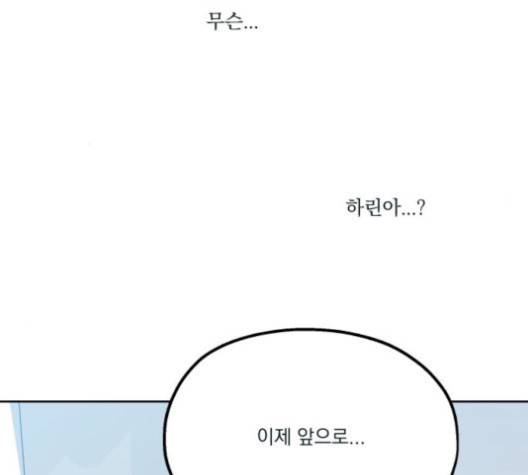 피라미드 게임 41화 19