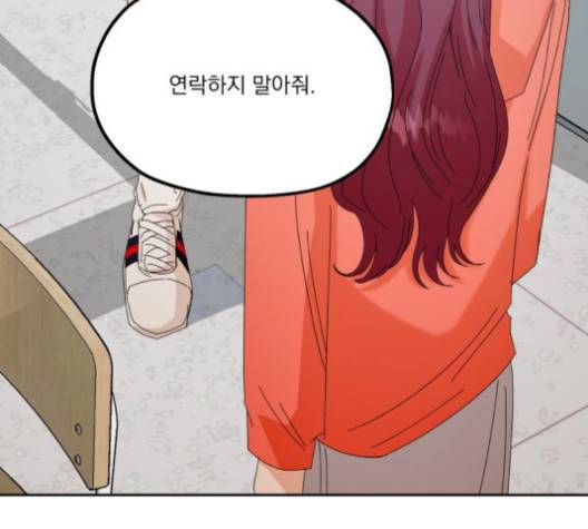 피라미드 게임 41화 22