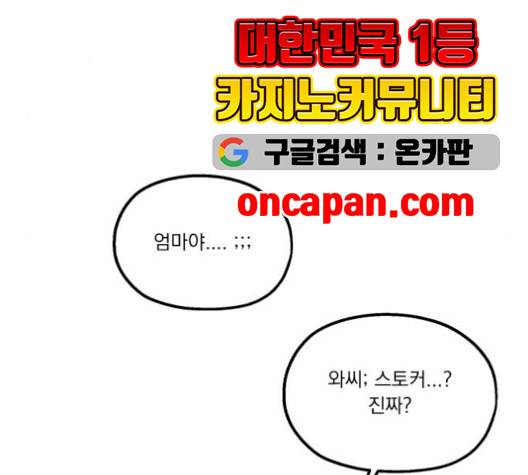 피라미드 게임 41화 27