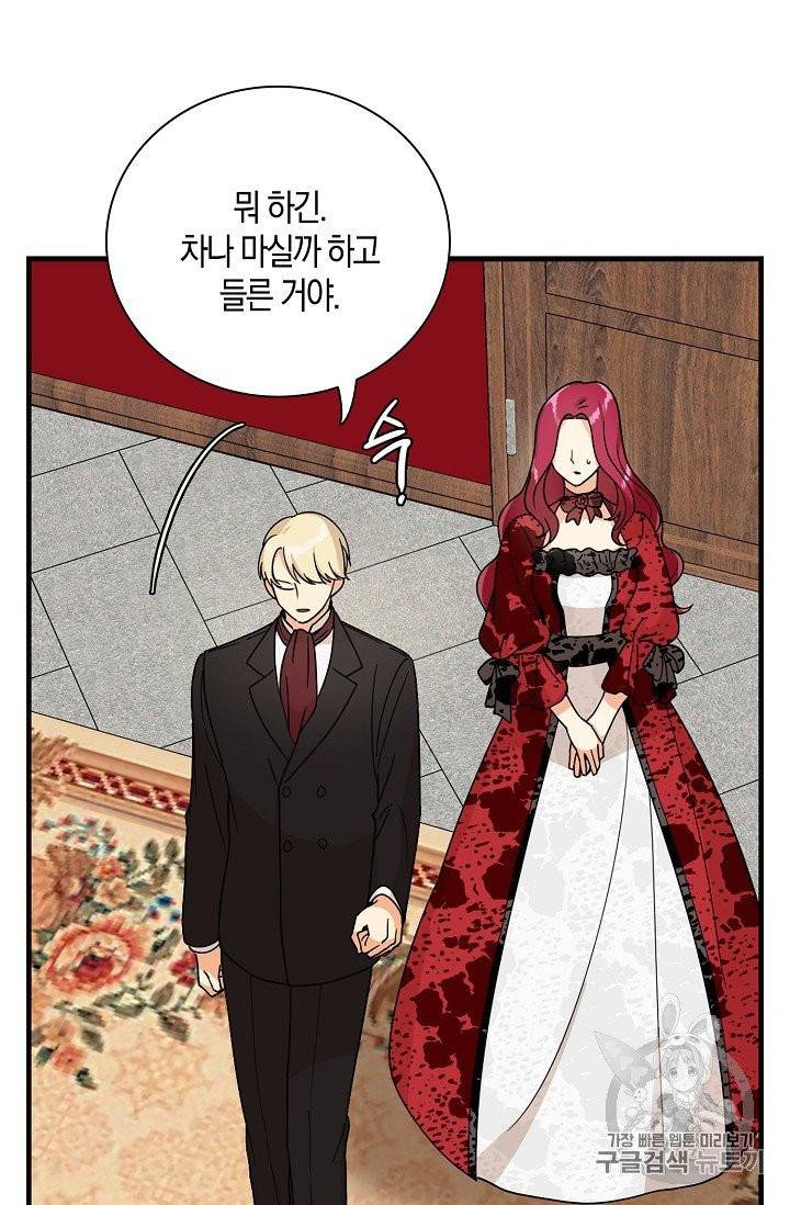 악당의 엄마가 되어버렸다 35화 3