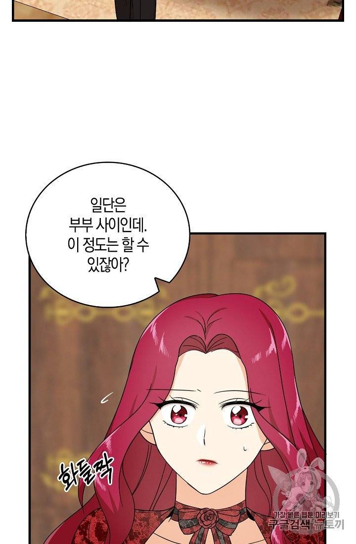 악당의 엄마가 되어버렸다 35화 4