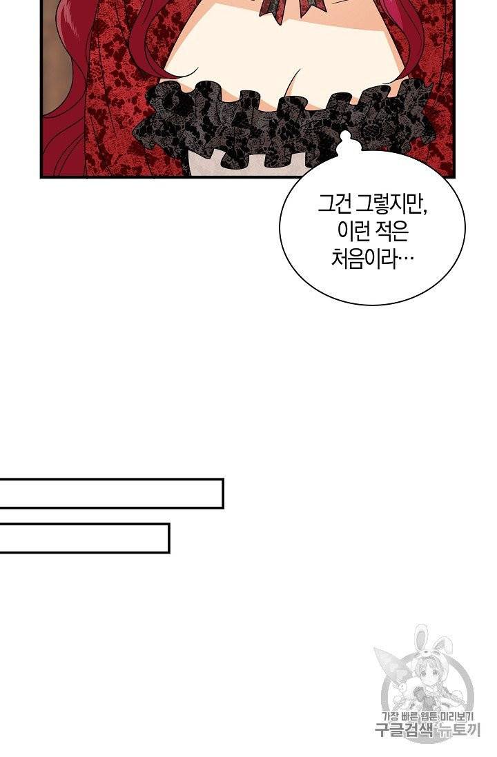 악당의 엄마가 되어버렸다 35화 5