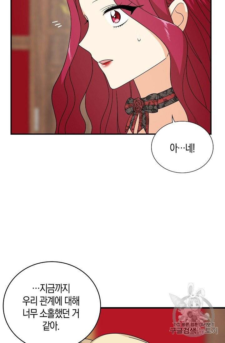 악당의 엄마가 되어버렸다 35화 8