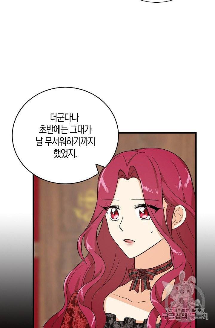 악당의 엄마가 되어버렸다 35화 10