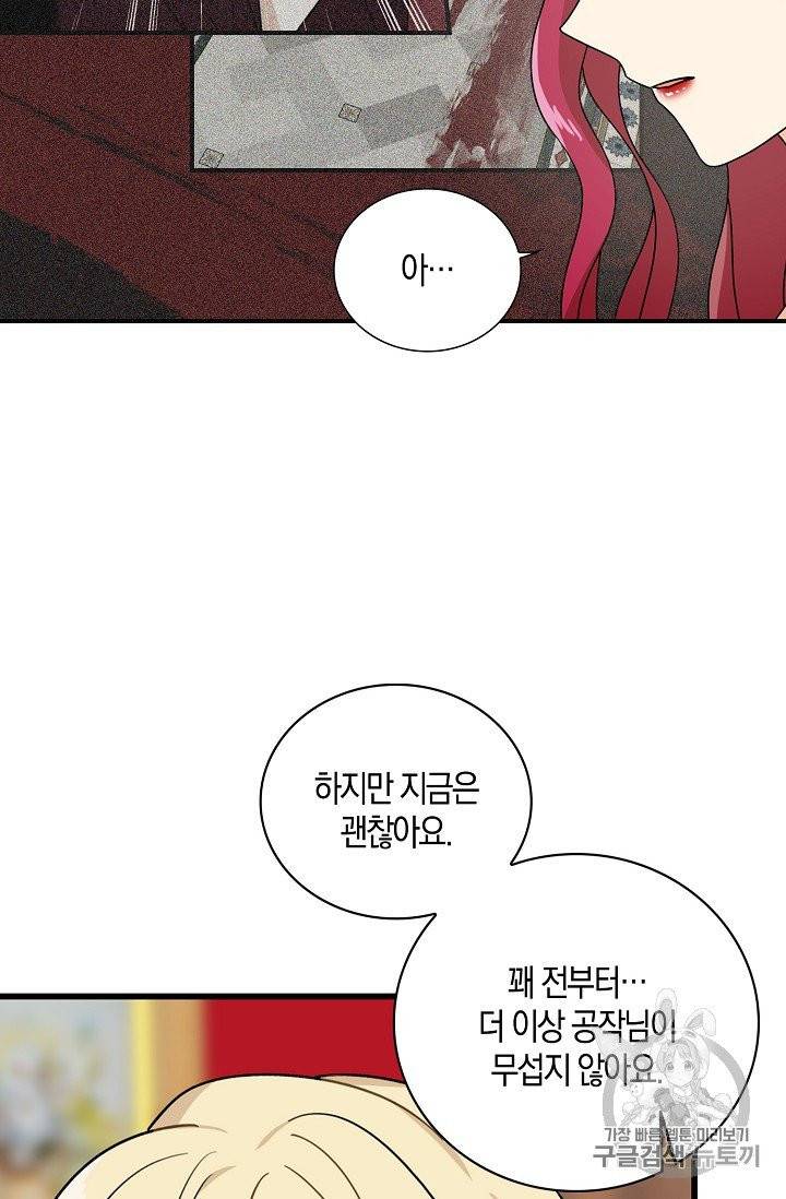 악당의 엄마가 되어버렸다 35화 12