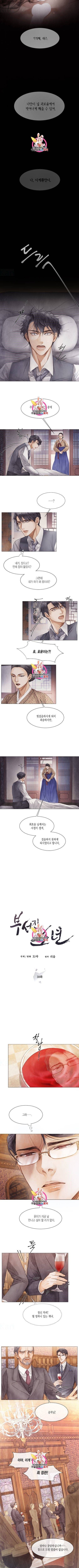 부서진 소년 38화 2