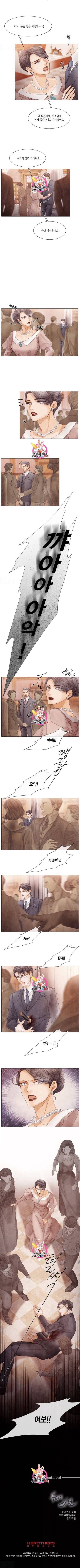 부서진 소년 38화 5