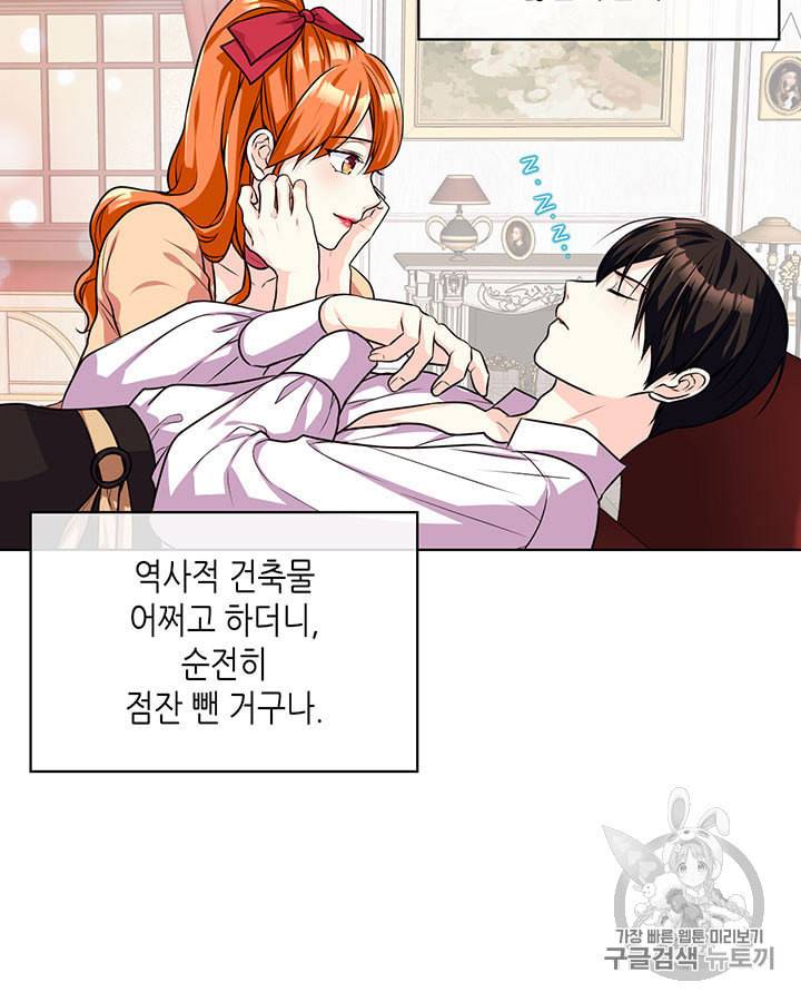 악역이 베푸는 미덕 43화 9
