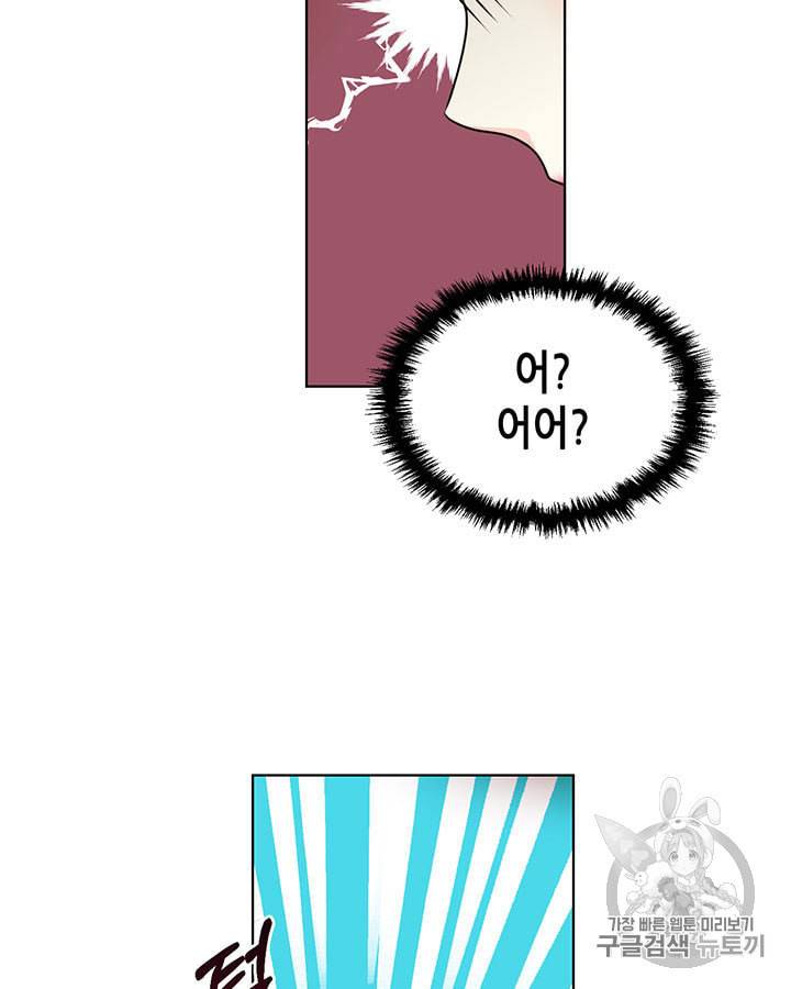 악역이 베푸는 미덕 43화 14