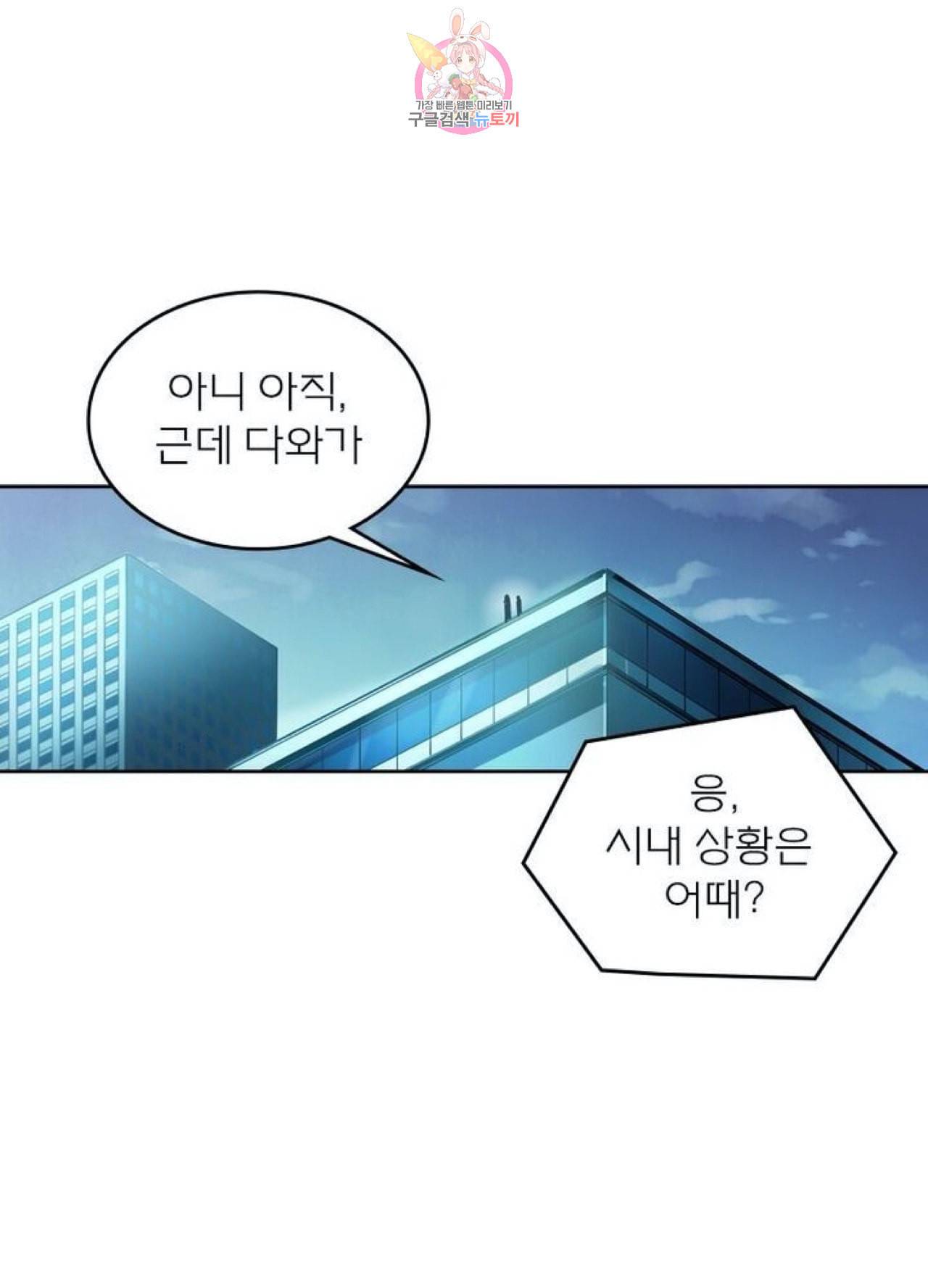 블러디 발렌타인 인류종말  266화 261화 1