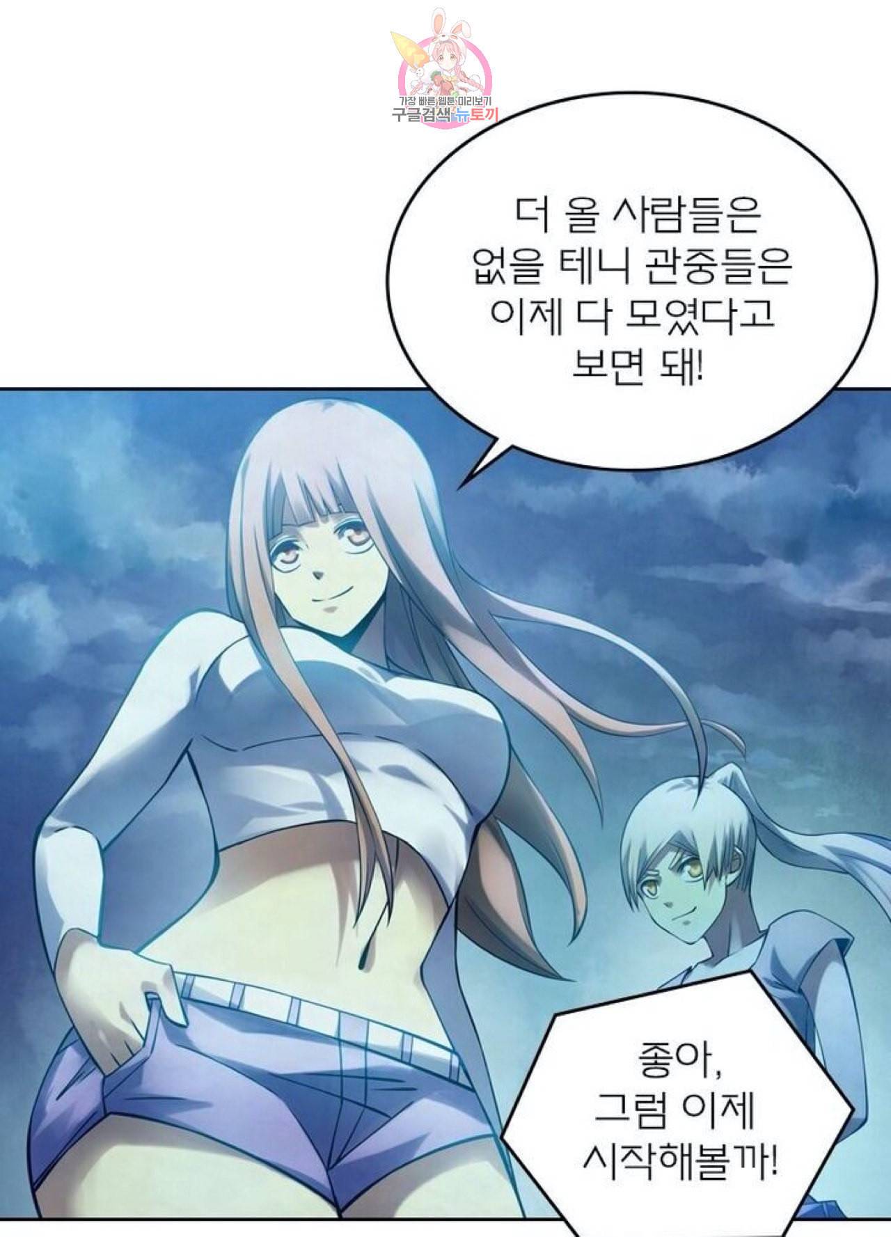 블러디 발렌타인 인류종말  266화 261화 2