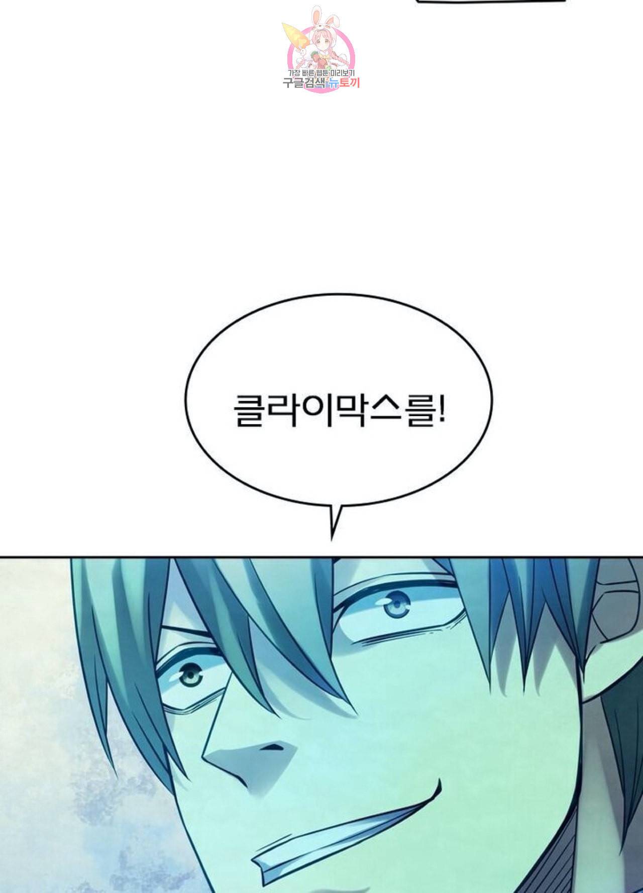 블러디 발렌타인 인류종말  266화 261화 3