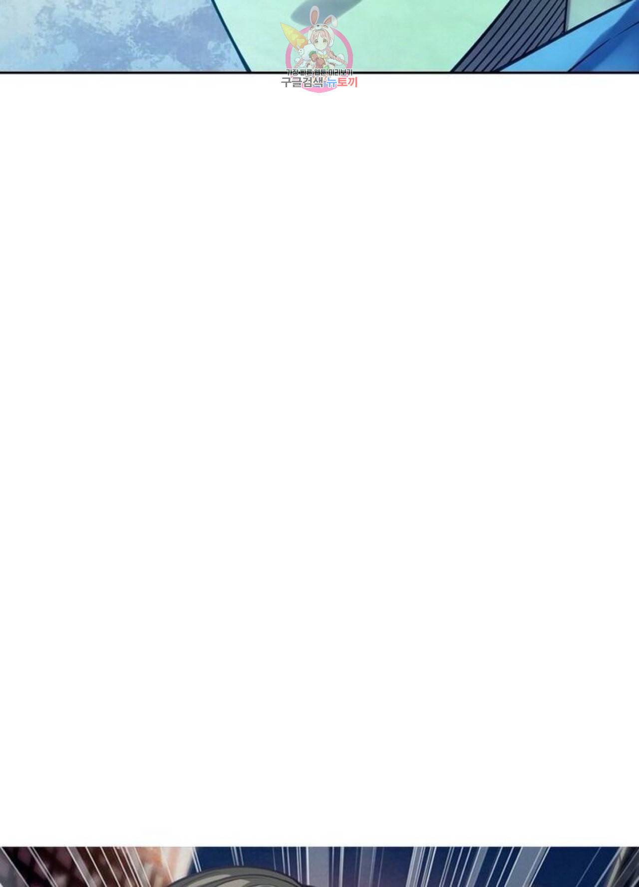 블러디 발렌타인 인류종말  266화 261화 4