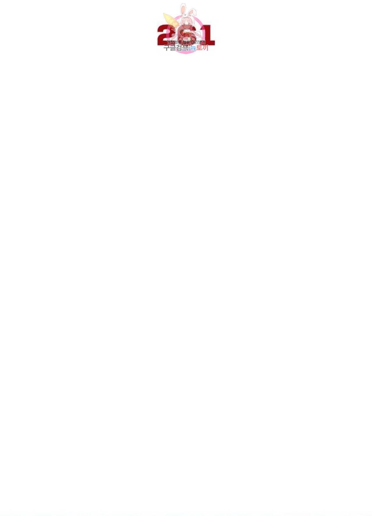 블러디 발렌타인 인류종말  266화 261화 6
