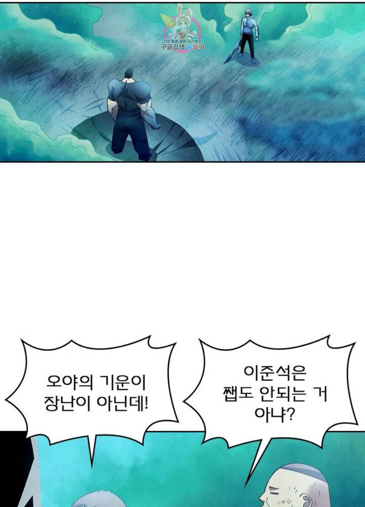 블러디 발렌타인 인류종말  266화 261화 7