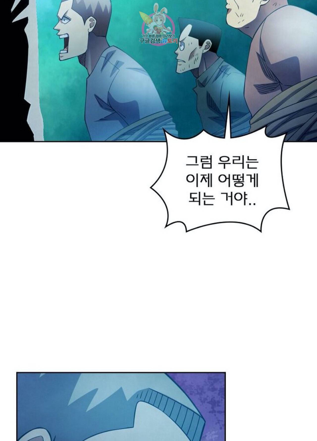 블러디 발렌타인 인류종말  266화 261화 8