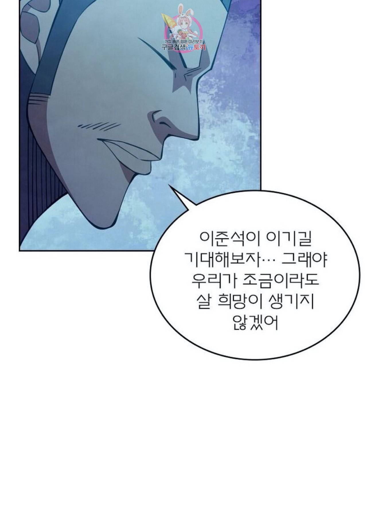블러디 발렌타인 인류종말  266화 261화 9