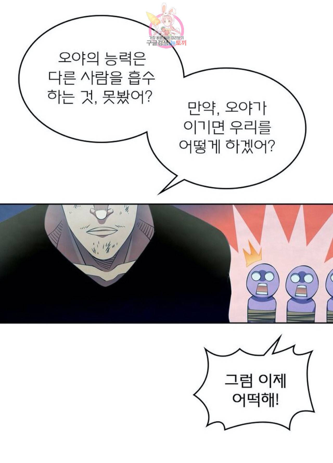 블러디 발렌타인 인류종말  266화 261화 10