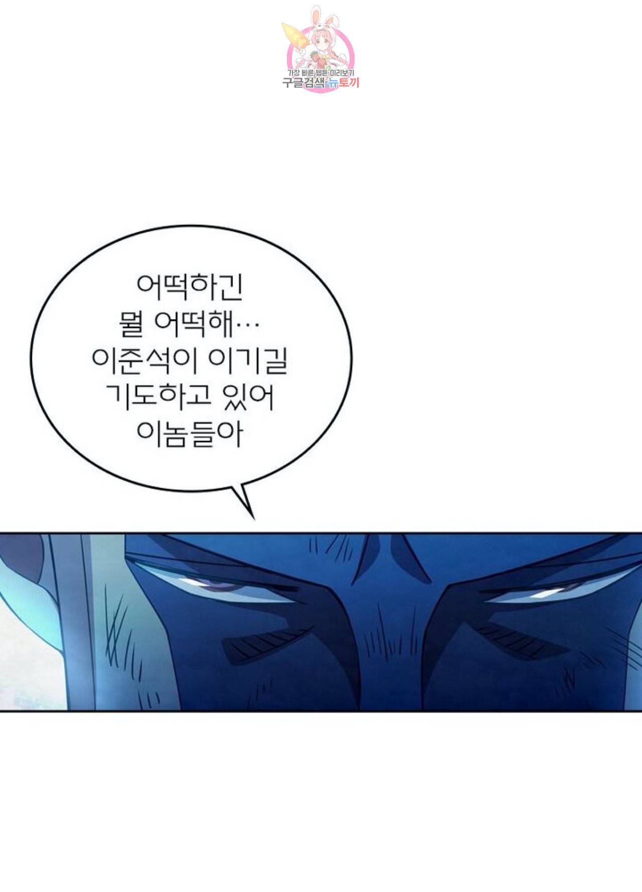 블러디 발렌타인 인류종말  266화 261화 11