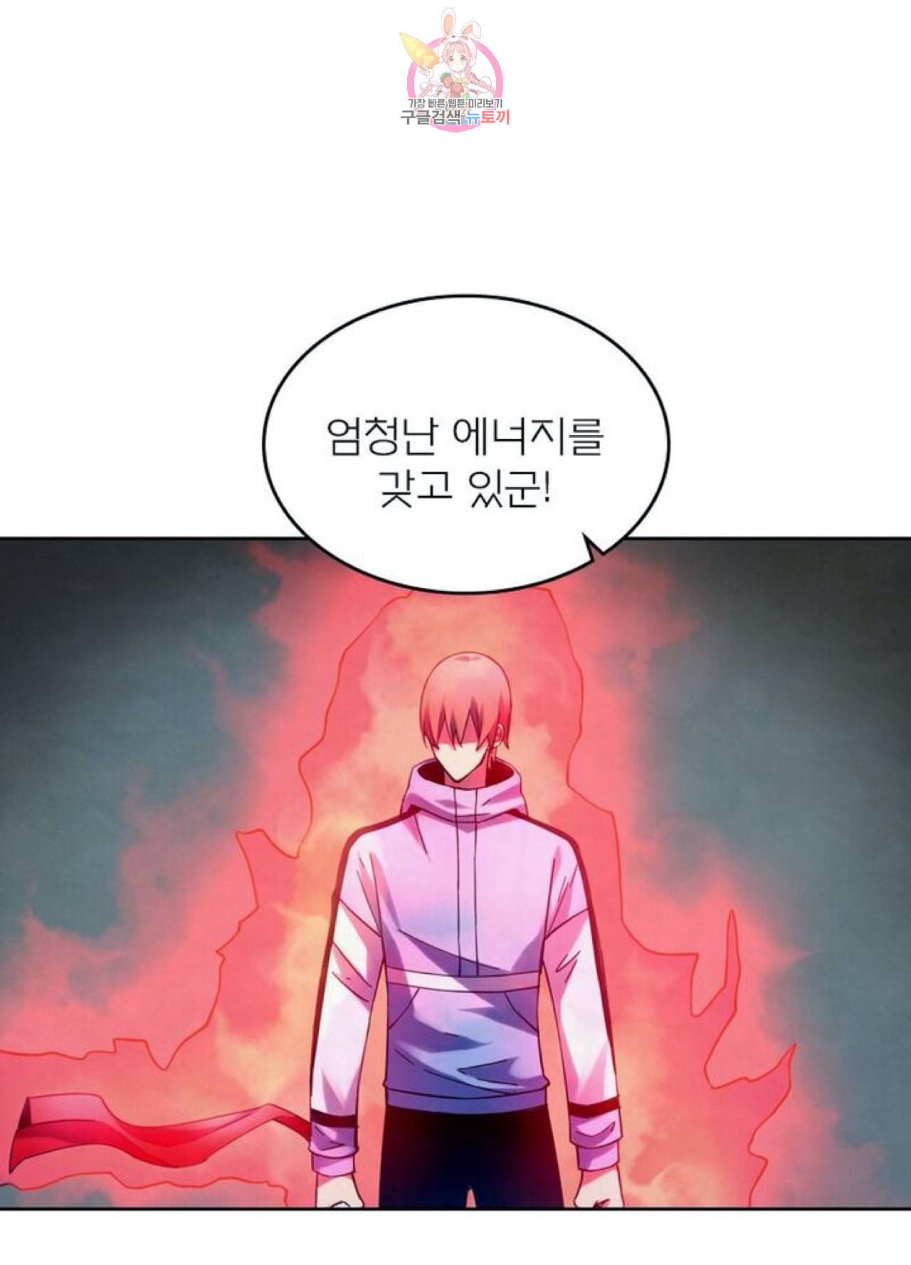 블러디 발렌타인 인류종말  266화 261화 14