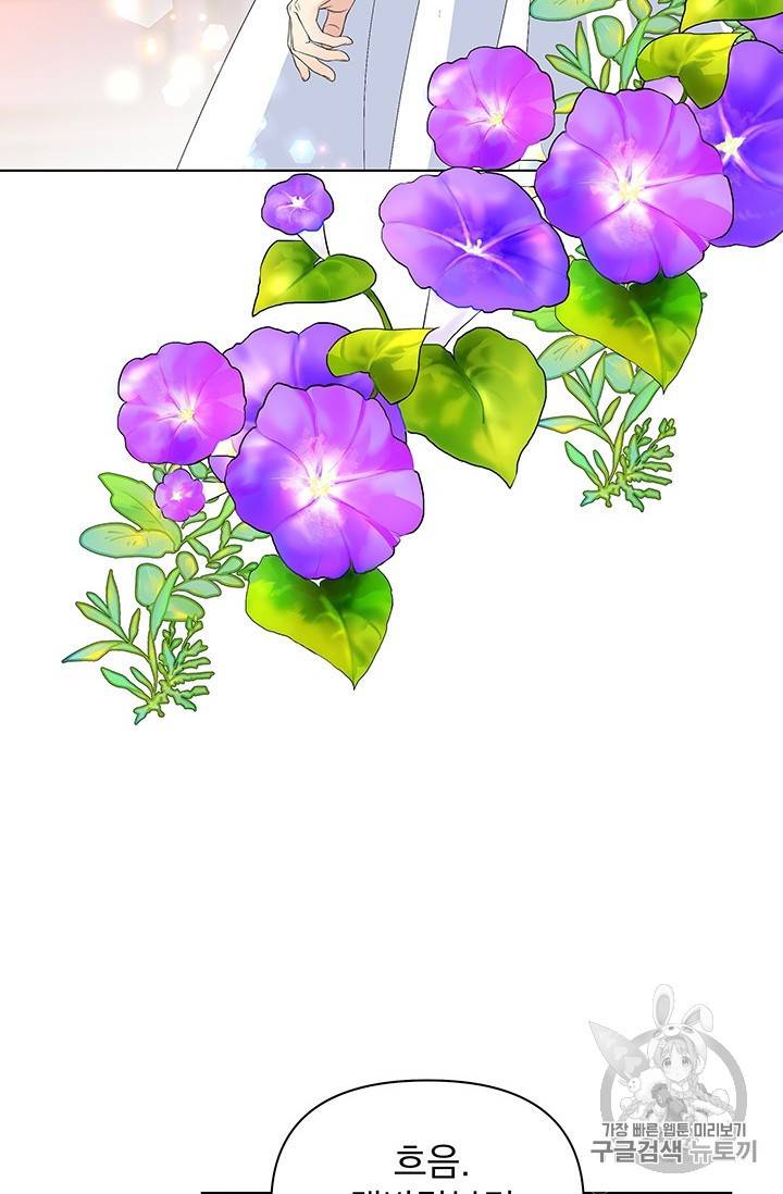 기간한정 공주님 9화 3