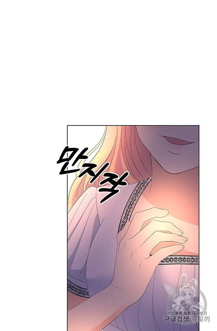 기간한정 공주님 9화 6