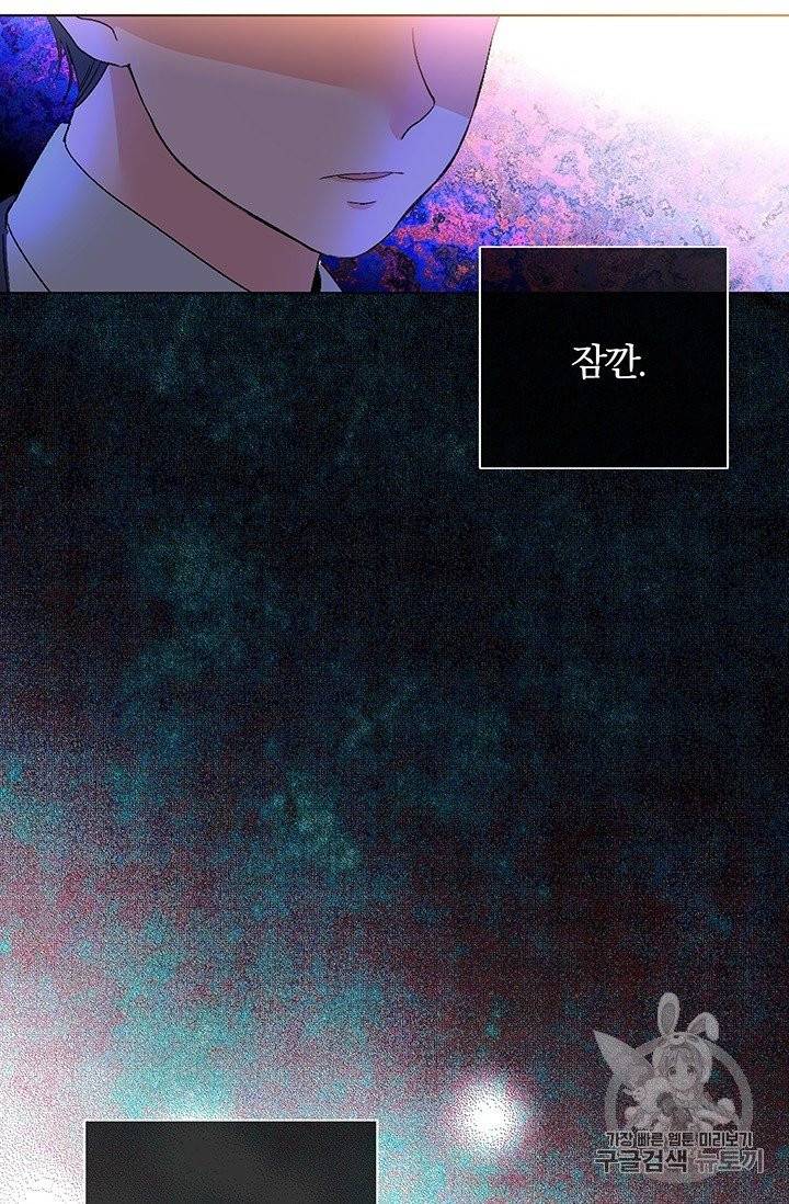 기간한정 공주님 9화 14