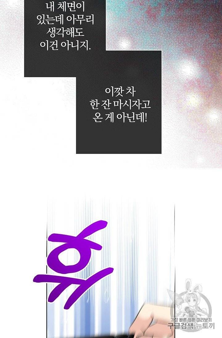 기간한정 공주님 9화 15