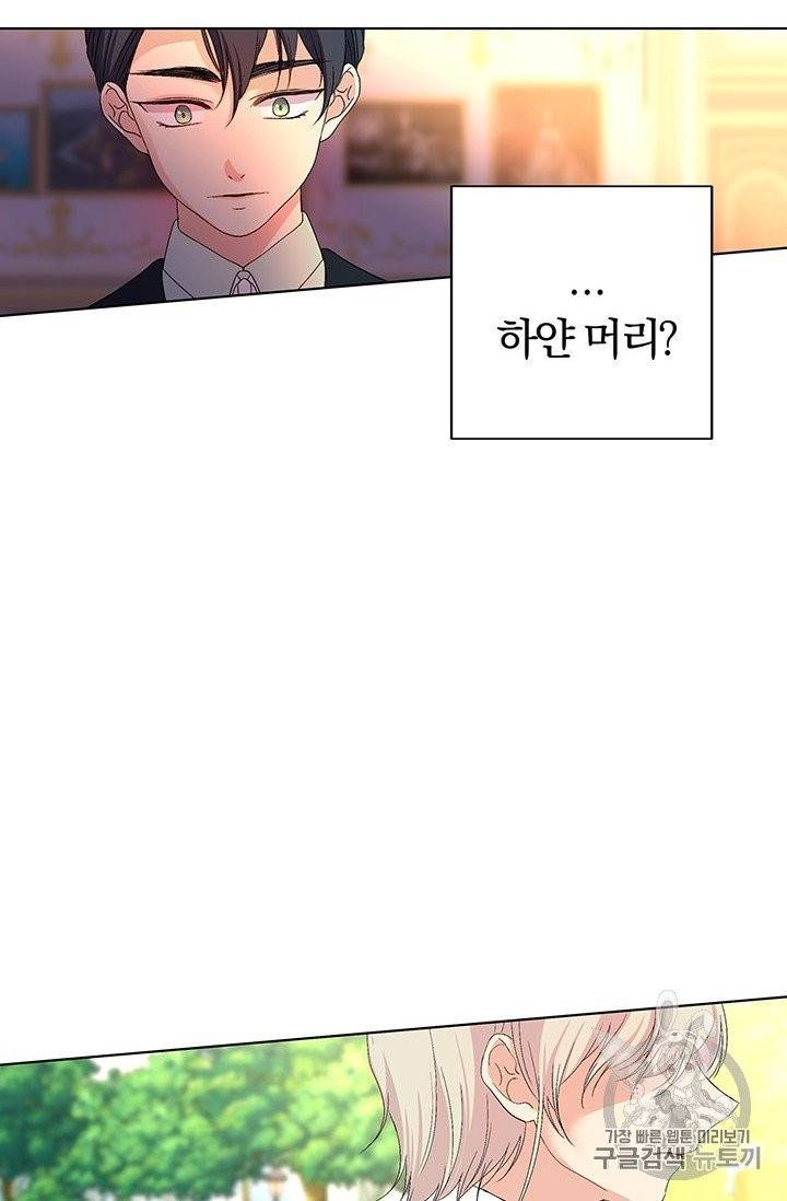 기간한정 공주님 9화 22