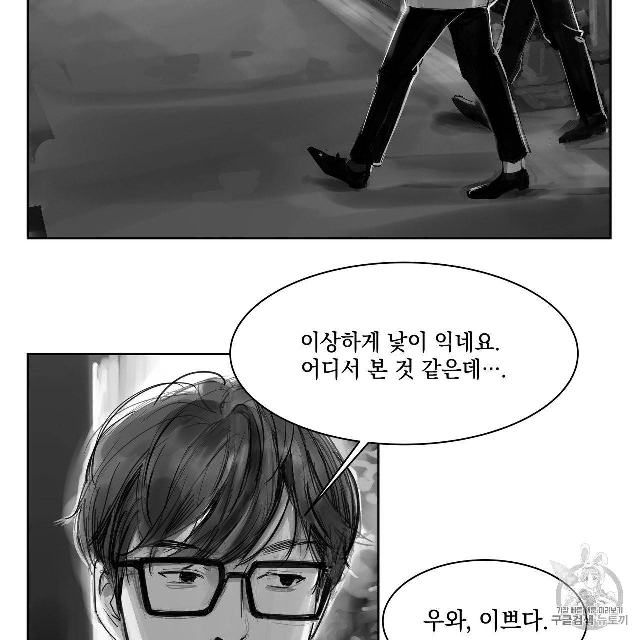 유실물 2화 3
