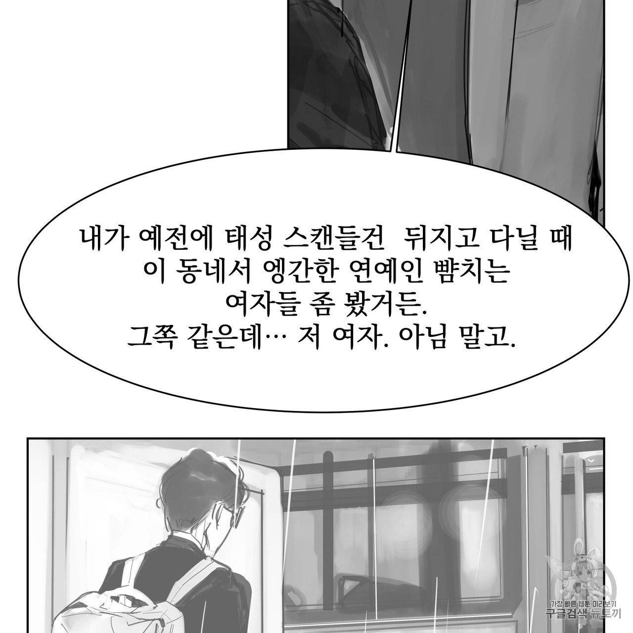 유실물 2화 5