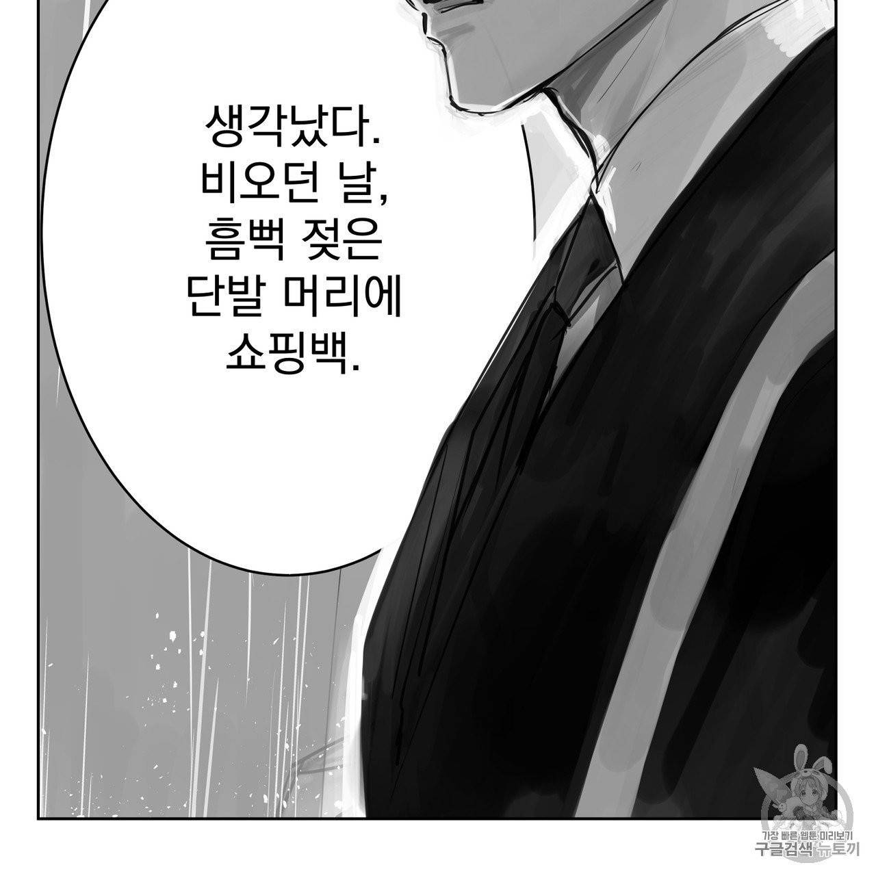 유실물 2화 7