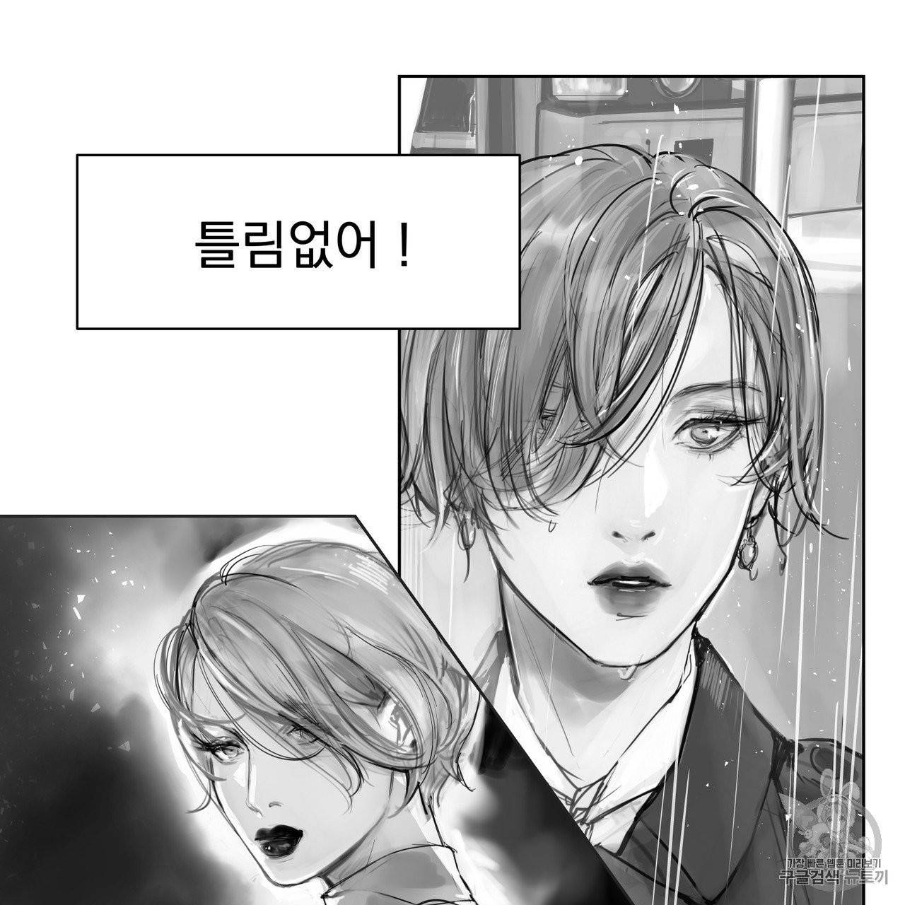 유실물 2화 8