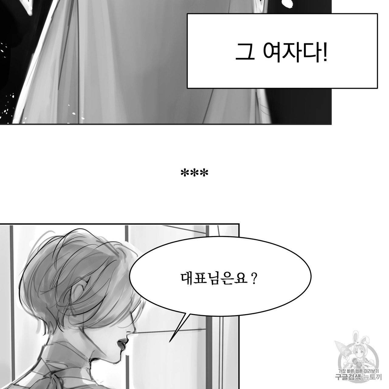 유실물 2화 10