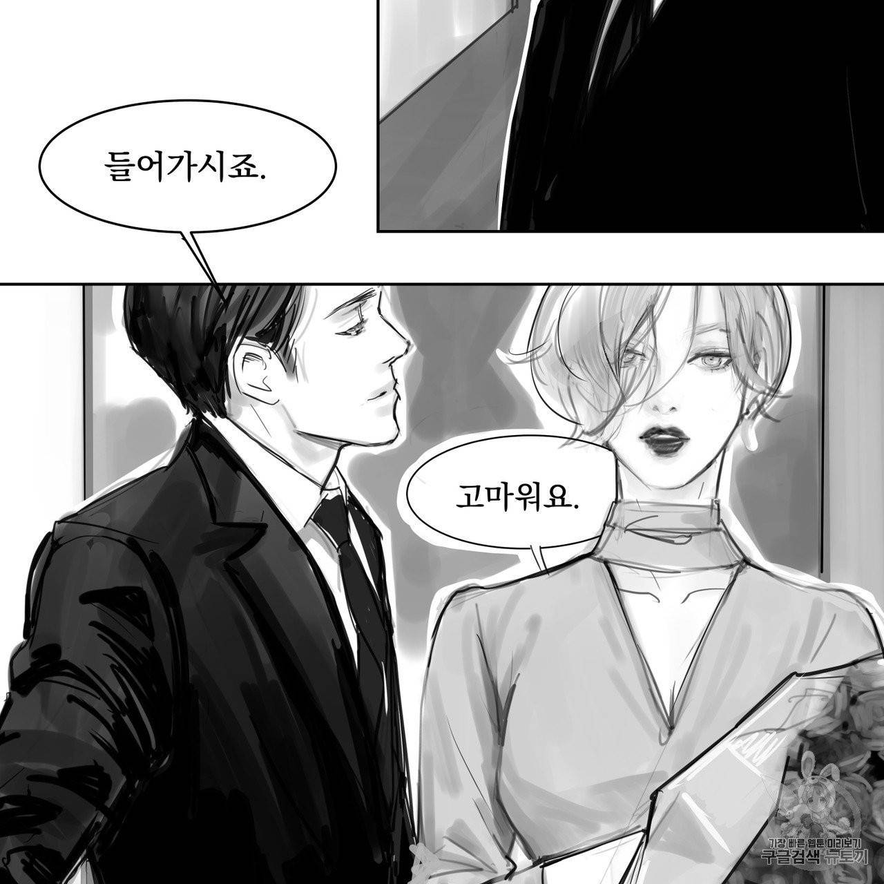 유실물 2화 12