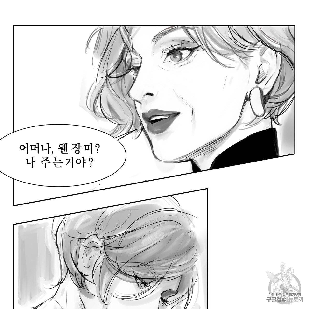 유실물 2화 14