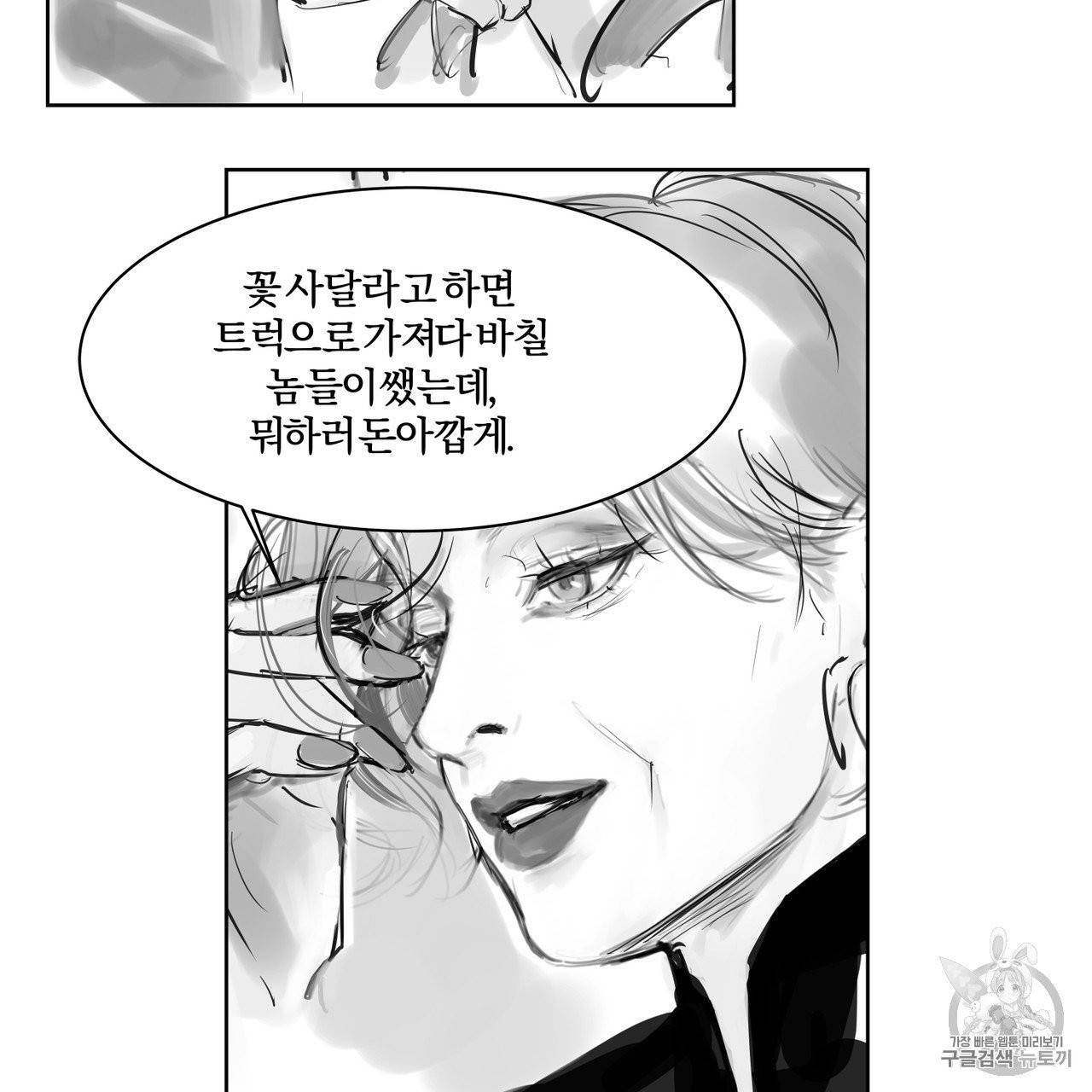 유실물 2화 16
