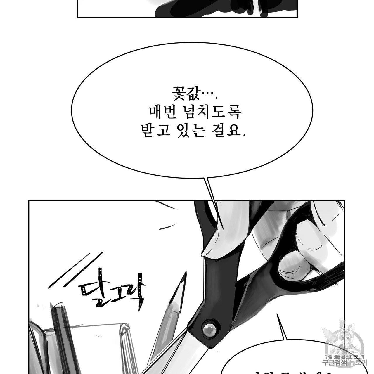 유실물 2화 17
