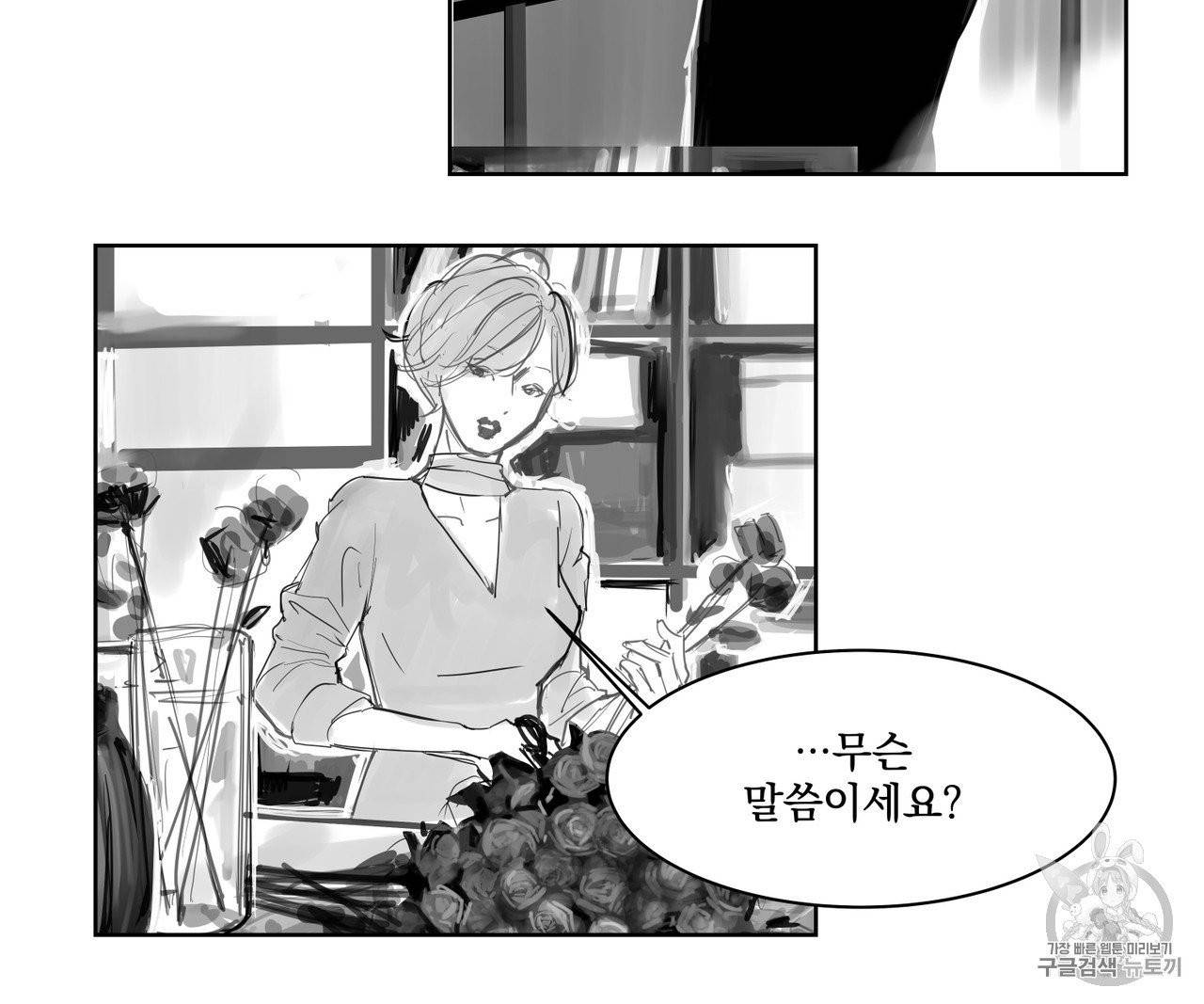 유실물 2화 19
