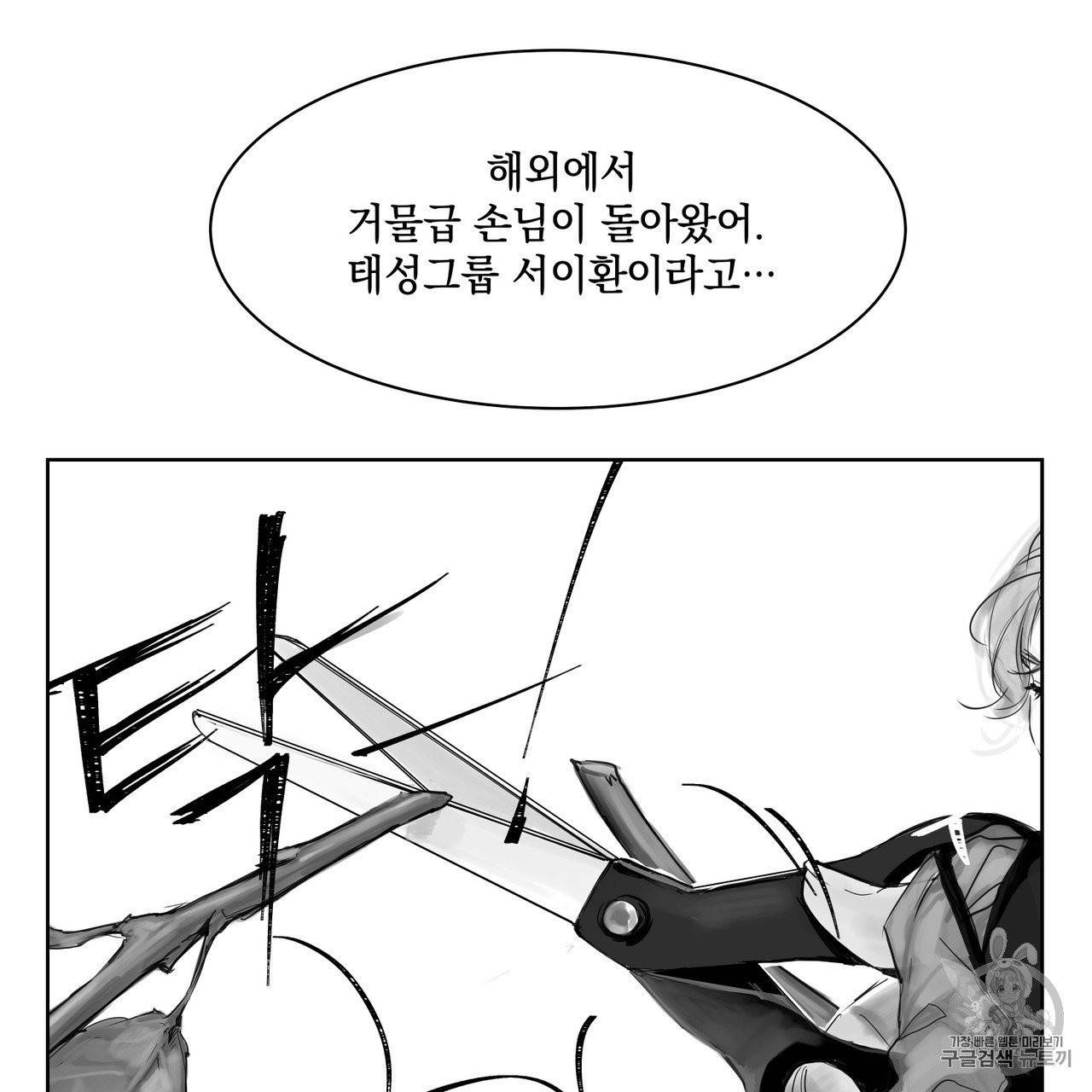 유실물 2화 20