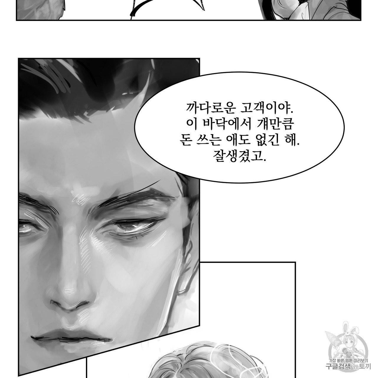 유실물 2화 21