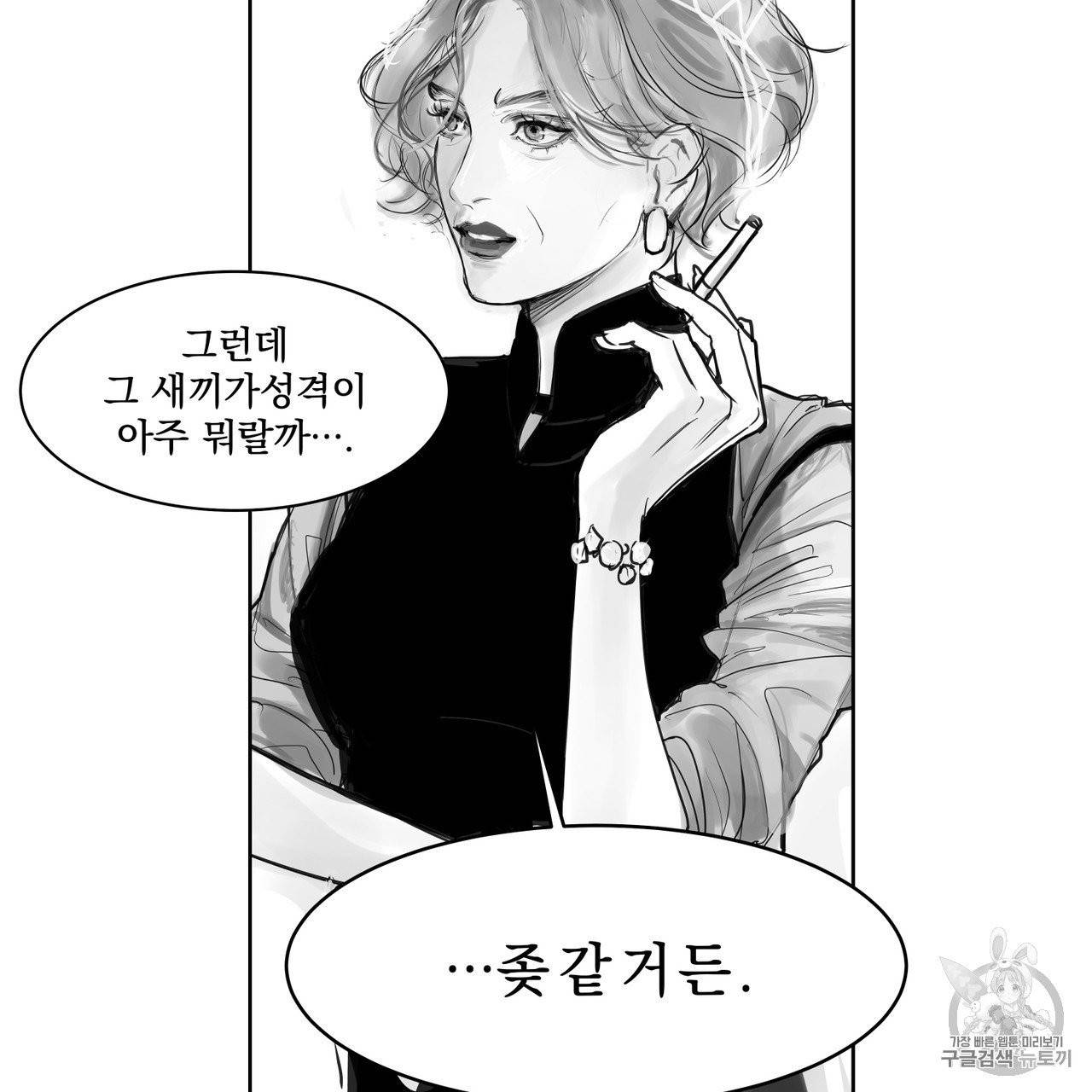 유실물 2화 22