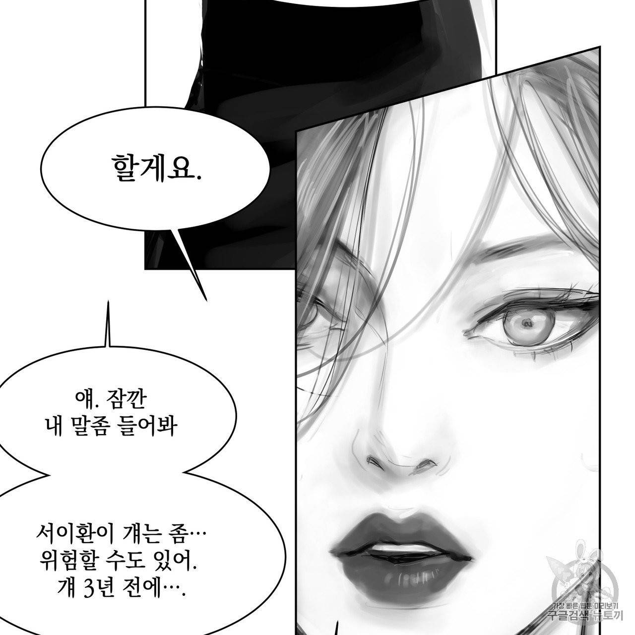 유실물 2화 23