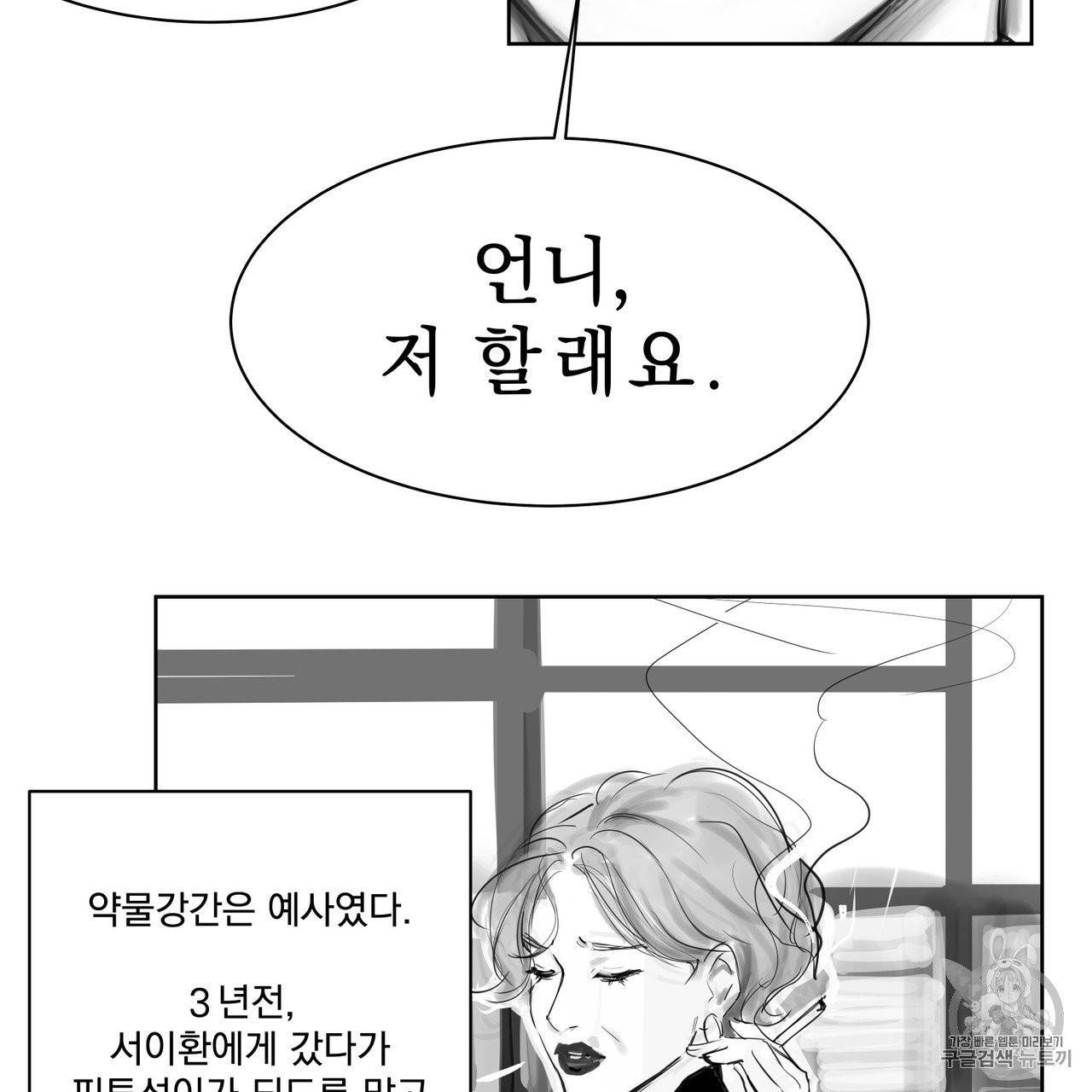 유실물 2화 24