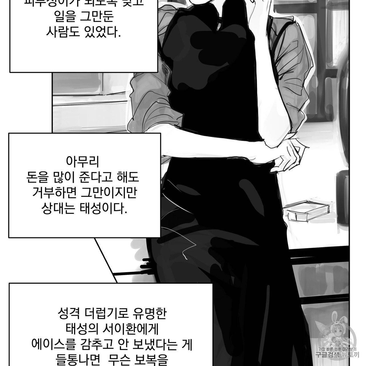 유실물 2화 25