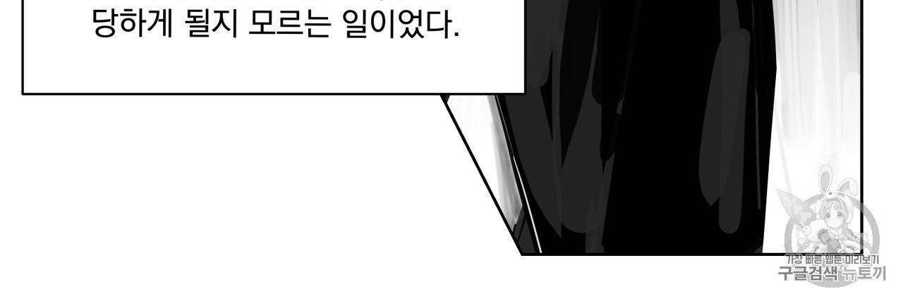 유실물 2화 26