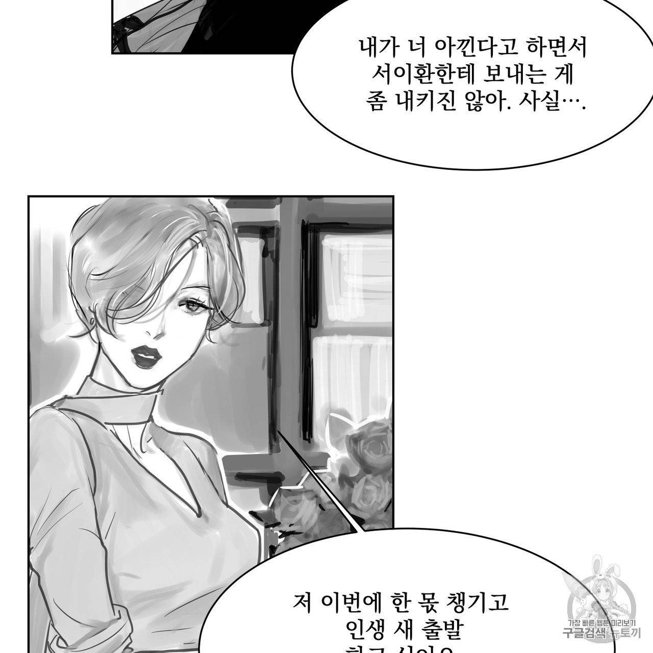 유실물 2화 28