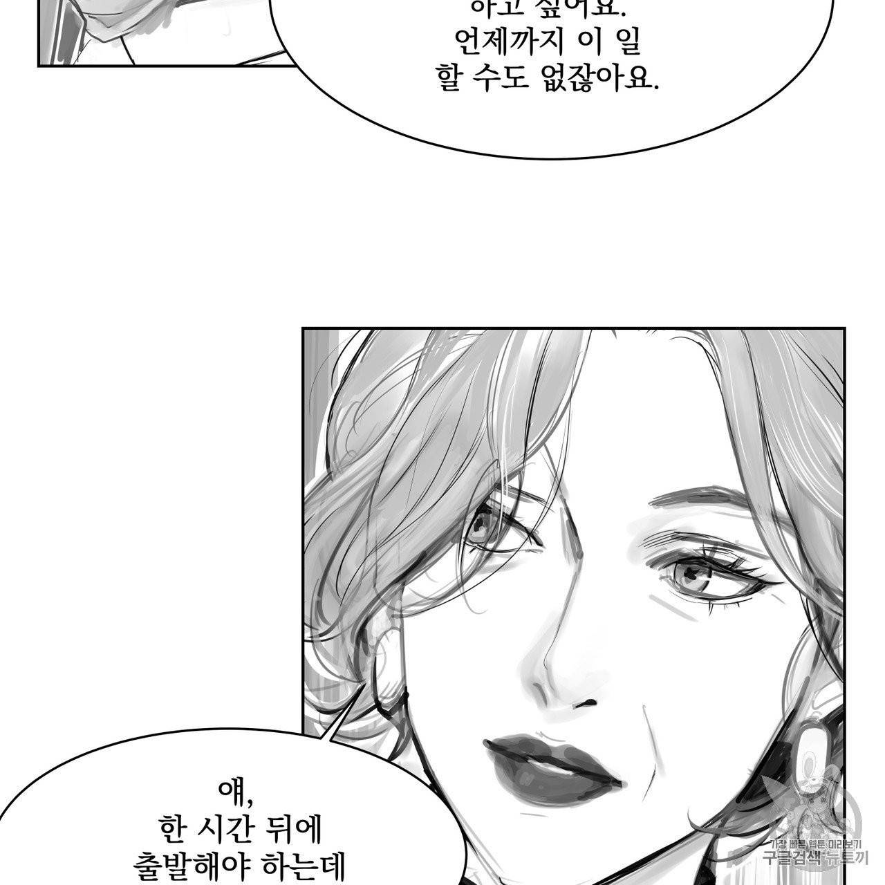 유실물 2화 29