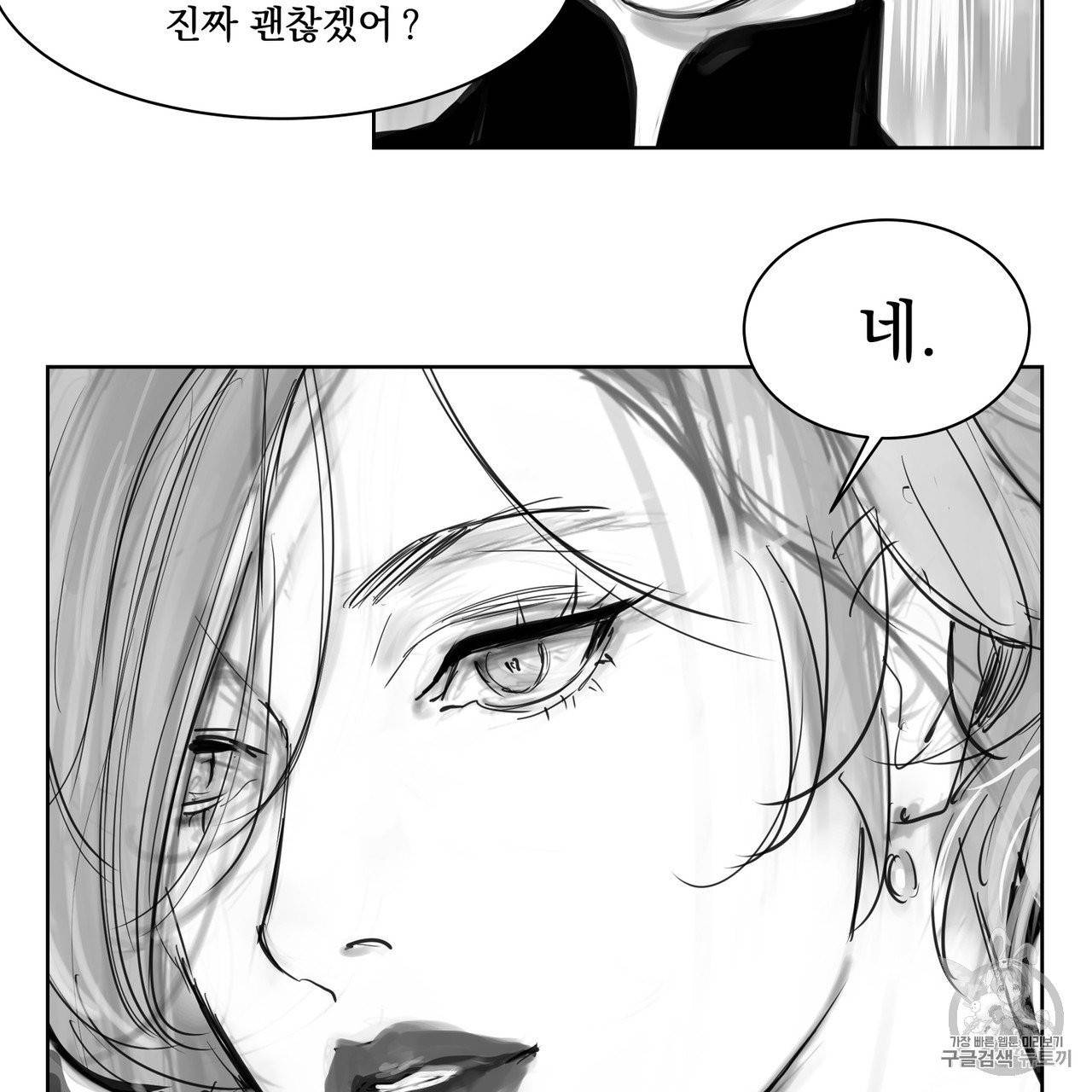 유실물 2화 30