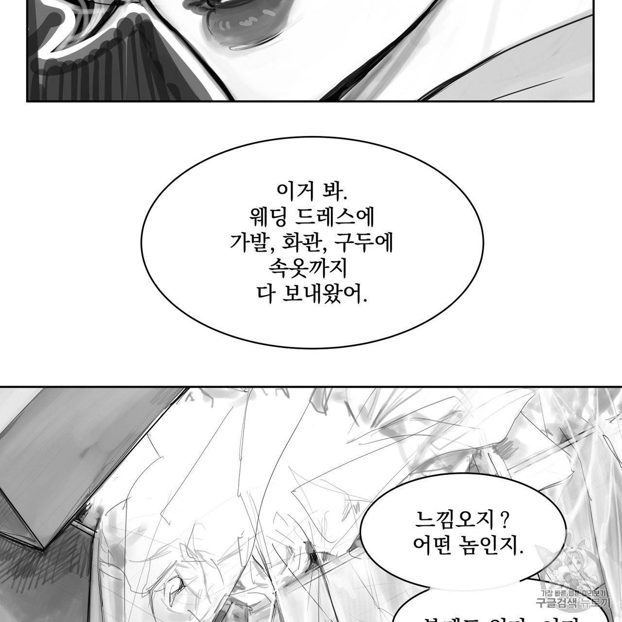 유실물 2화 31